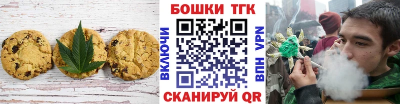 Canna-Cookies конопля Слободской
