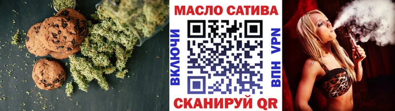 цена наркотик  Слободской  Печенье с ТГК марихуана 