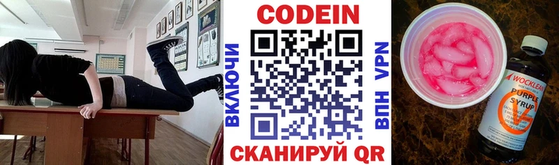 даркнет официальный сайт  Слободской  Кодеин Purple Drank 