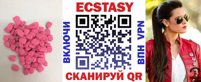 ЭКСТАЗИ 280мг  купить наркотик  Слободской 