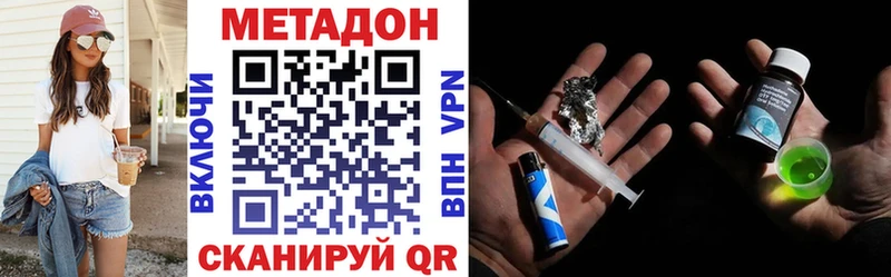 МЕТАДОН VHQ  блэк спрут маркетплейс  Слободской  где можно купить  
