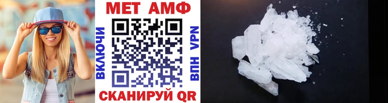 Метамфетамин мет  гидра ССЫЛКА  Слободской 